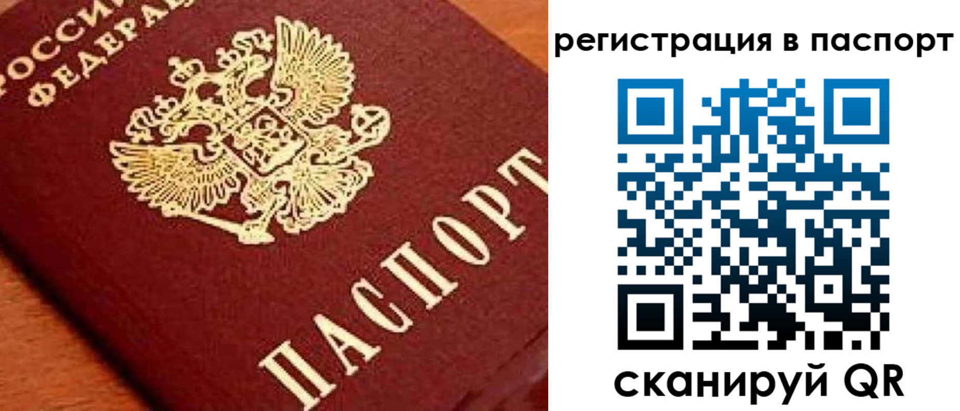 временная регистрация законно в Кузнецке