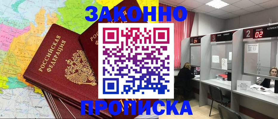 временная регистрация собственник в Кузнецке