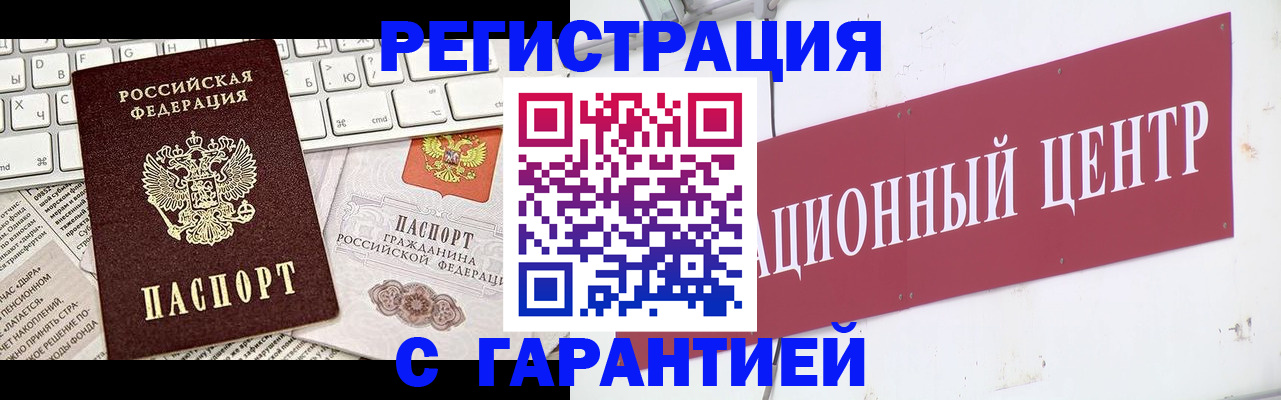 временная регистрация 2025 в Кузнецке