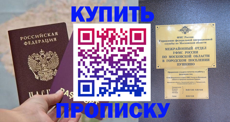 временная регистрация в Кузнецке