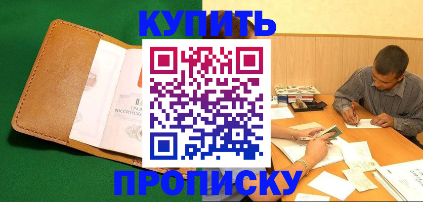 регистрация в Кузнецке