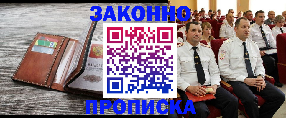 временная регистрация в квартире в Кузнецке