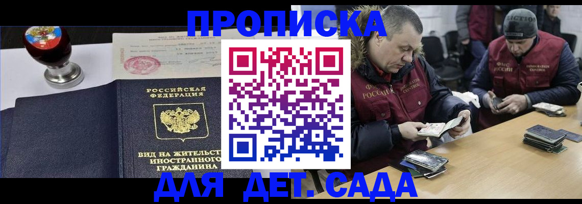 найти адрес прописки в Кузнецке